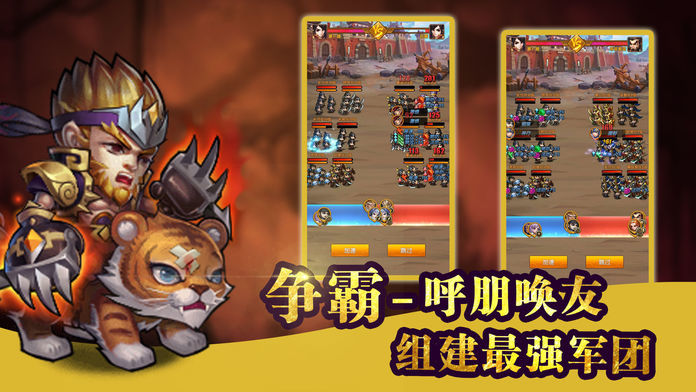 抖音新乱舞三国金砖安卓版  v1.4.9图3