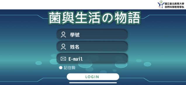 生活中的霉菌AR游戏图6