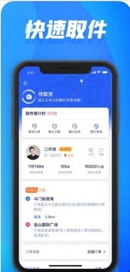 GG同城跑腿服务图1