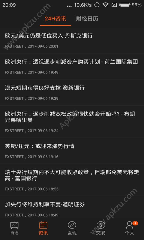 投顾说app官方下载手机版  v3.3.3图1