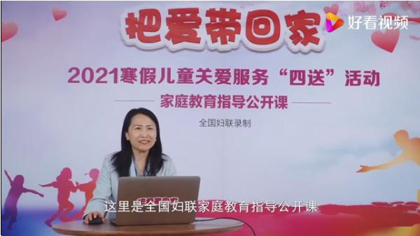 亲子沟通方法技巧公开课图2