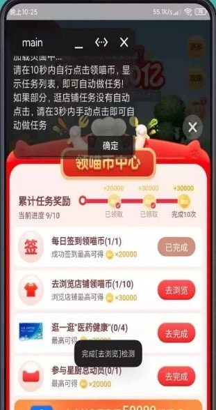 618星秀猫助手app图1