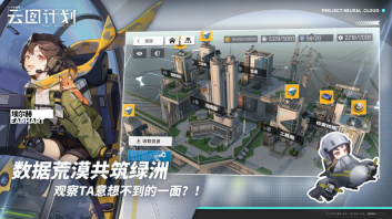 少女前线：云图计划图2