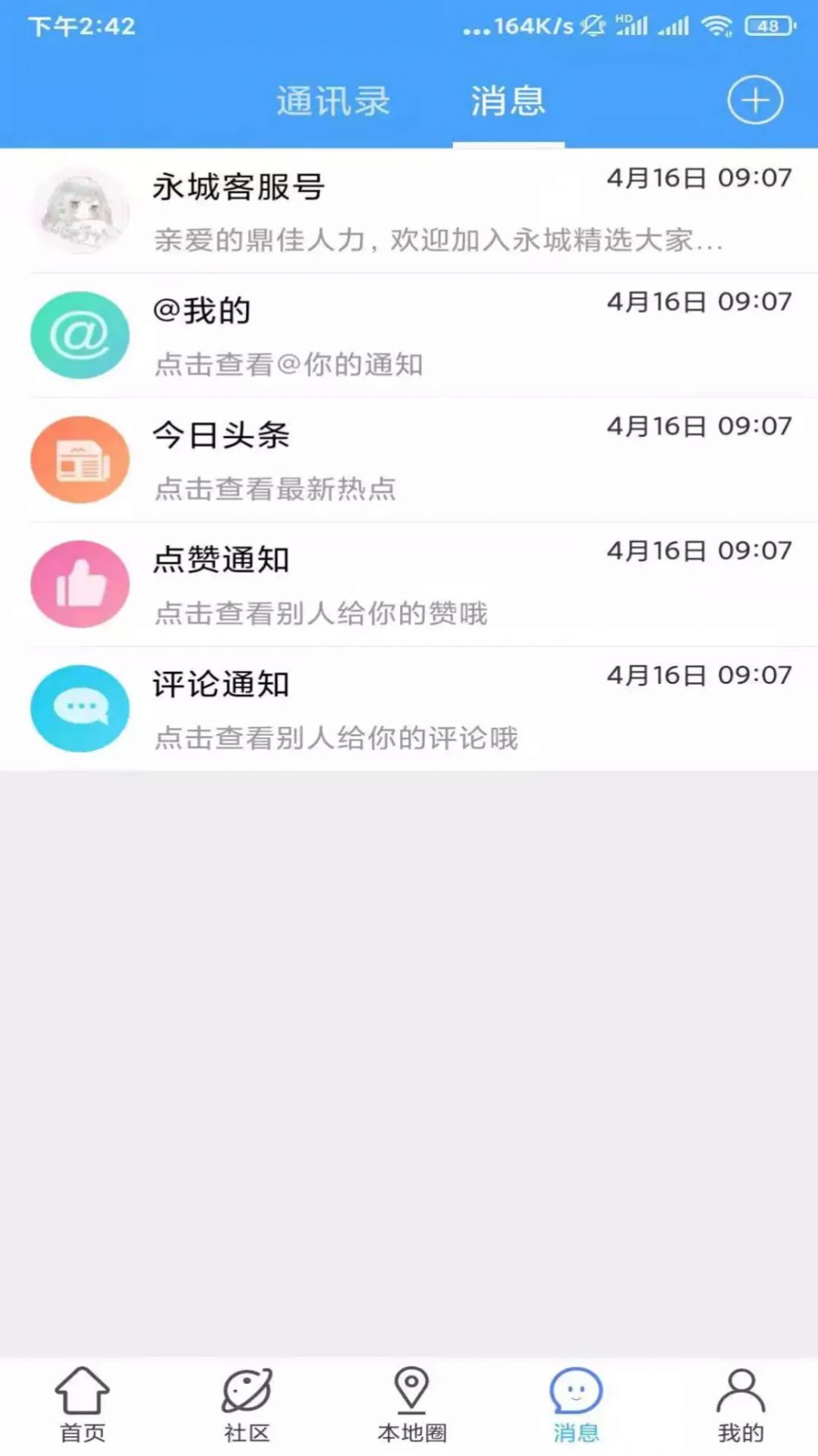 永城精选app图2