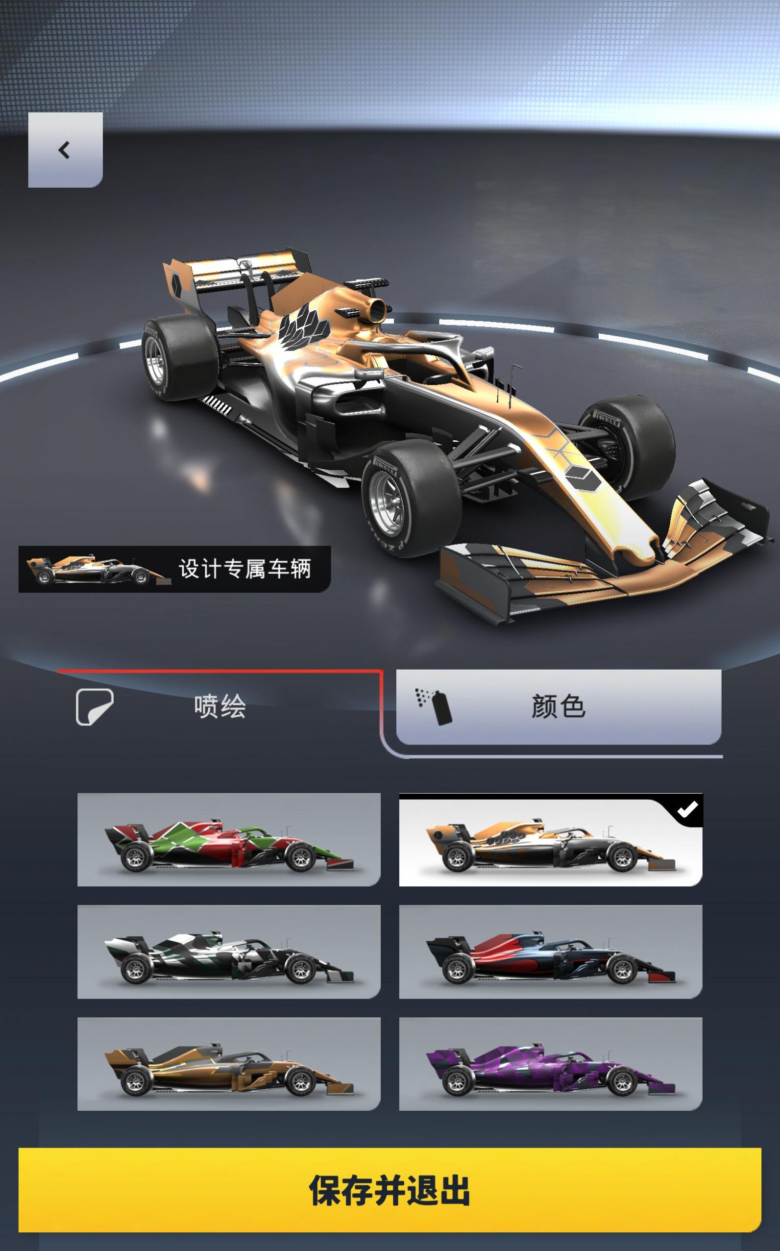 F1 Clash中文版图3