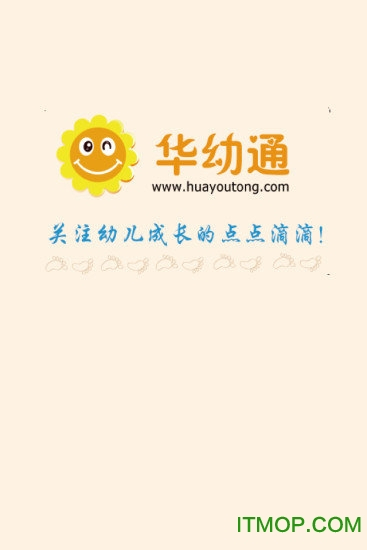 华幼通幼儿园图5