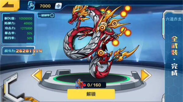 机甲斗兽场(免广告) 图3