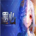 墨心波云诡船游戏