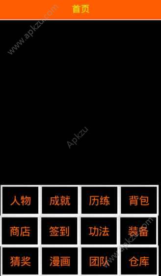 不正精修仙游戏图4