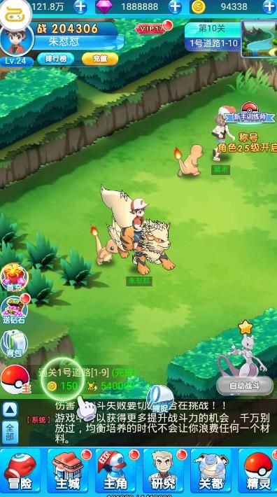 宝可梦小精灵幻想手游官方正版  v1.0图2