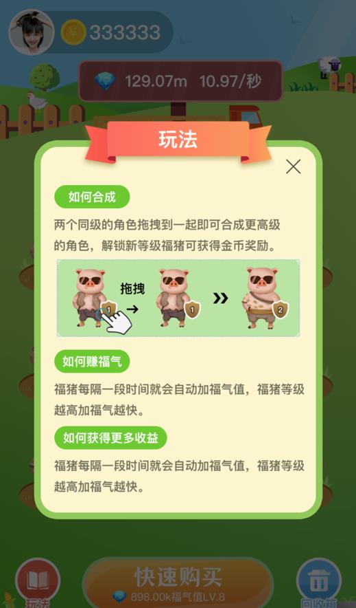 达人养猪场app官网版下载  v1.3图3