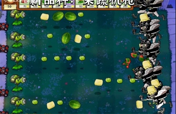 植物大战僵尸CL版本图2