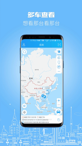 伴车星最新版 v6.1.7图3