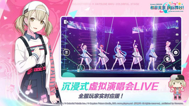 初音未来缤纷舞台图7