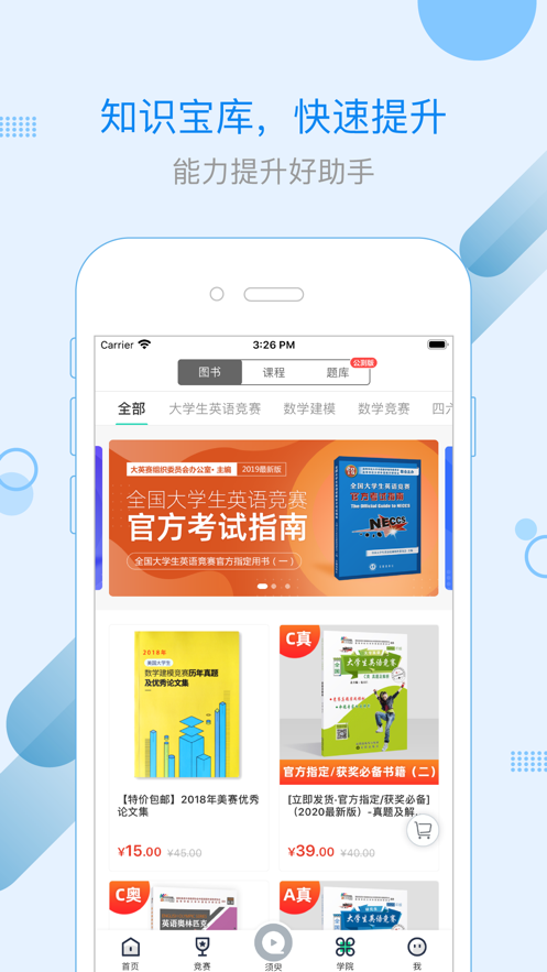 赛氪校园公众号图2