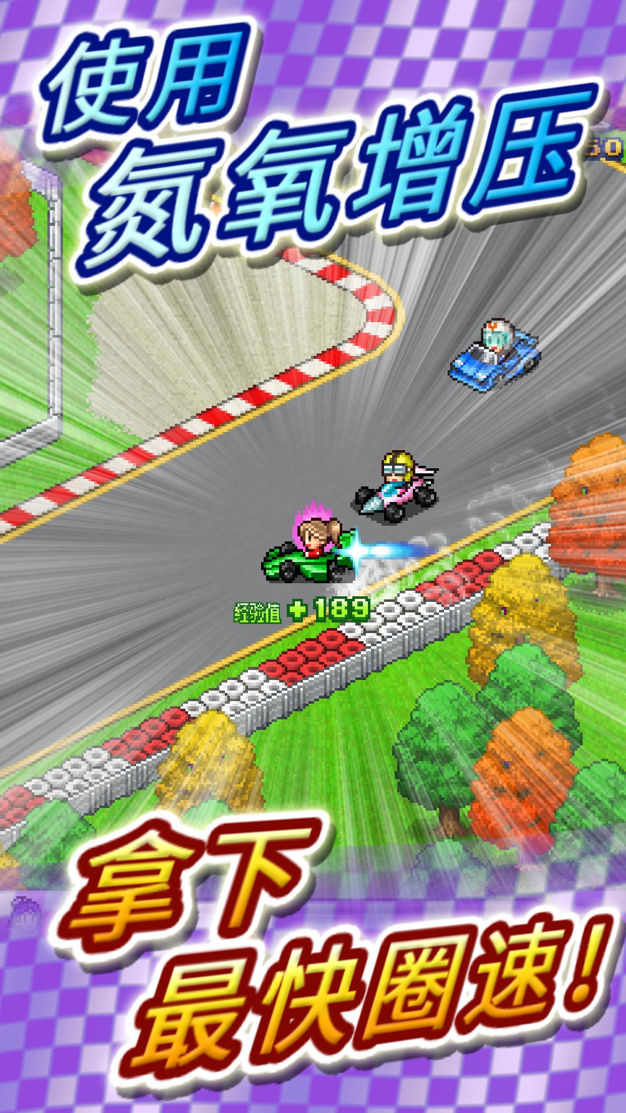 冲刺赛车物语2安卓版金币和研究点  v1.6.4图3