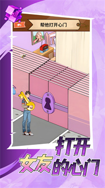 打开女友的心门图3