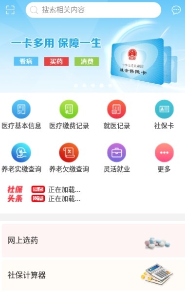 粤语说软件图4