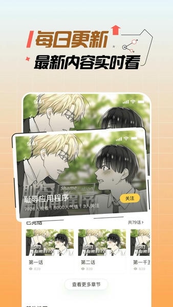 皮皮漫画完整版图2