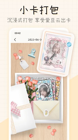 微手帐安卓版图2