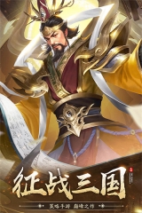 王师逐鹿手游图1
