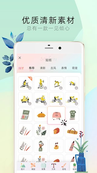 时光手帐Pro安卓版图2