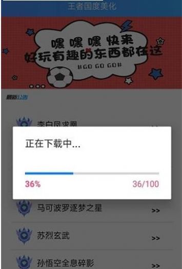 王者国度美化2.0软件官方最新版 v3.65.1.42图2