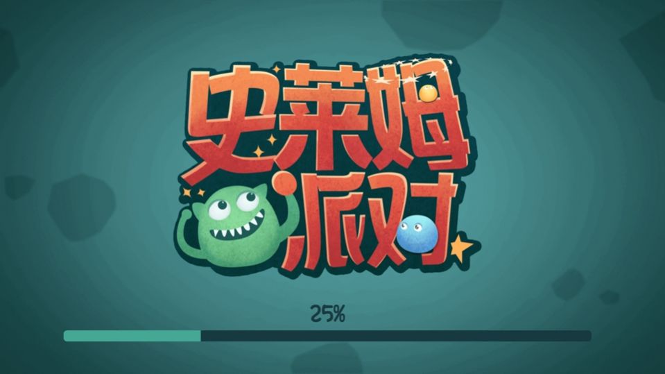 史莱姆派对游戏图1