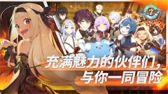 第七史诗国际服官方版图1