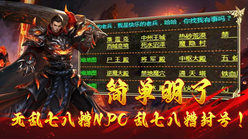 乌木传世九职业图3