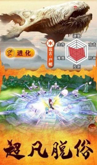 骨鲲之山海经3D手游图4