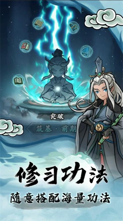 大梦道心录安卓版图1