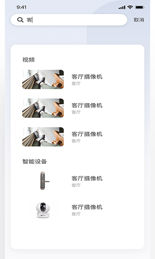 萤石互联图5