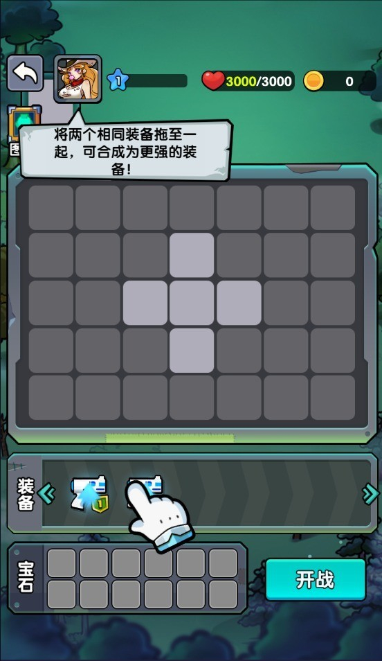 背包自走棋官网版图1