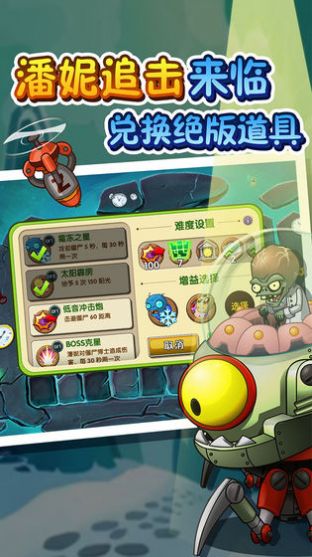 推车大战僵尸金币安卓版  v1.1.9图2