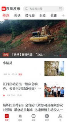 袁州发布手机版app图2