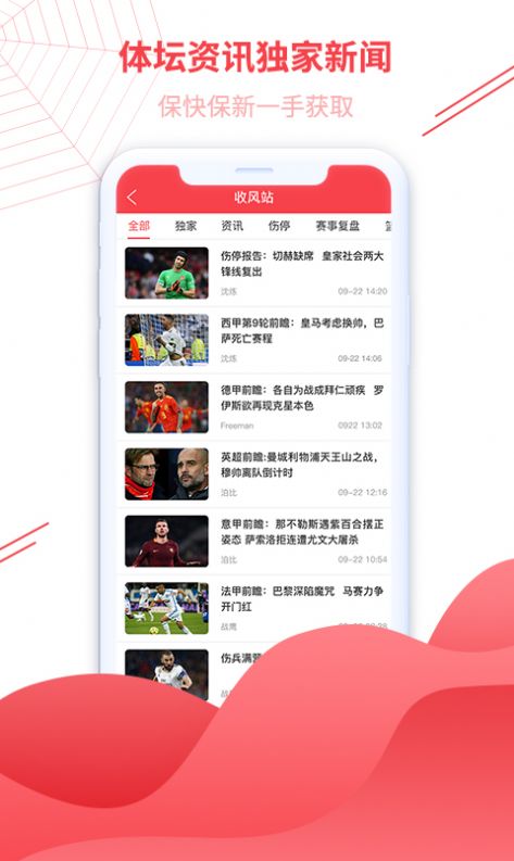 蜘蛛体育官方图4