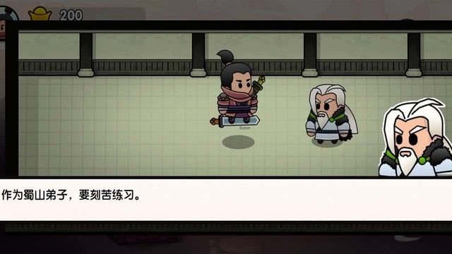 蜀山最终章免广告版图2