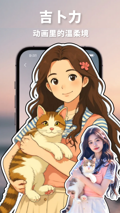 漫改相机安卓版图1