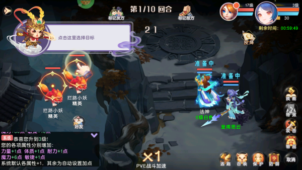 六道萌仙汉化版图3