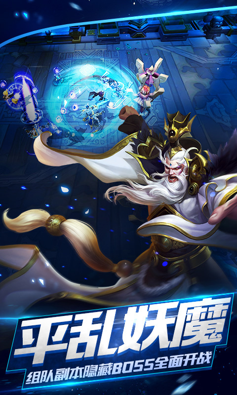 乱斗西游2安卓版图4