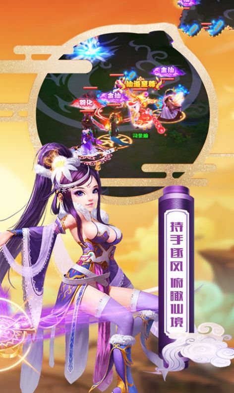 大神西游记手游图3