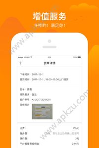 桔瓣司机官方版图2