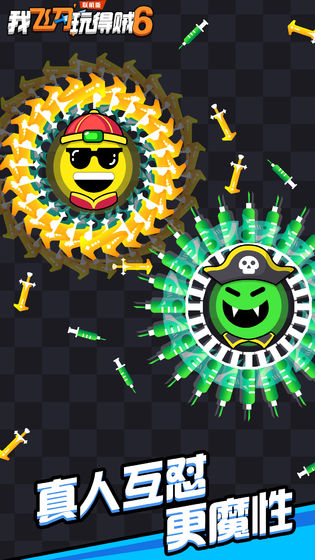 我飞刀玩得贼6真人联机版最新版下载 v2.1.13图3