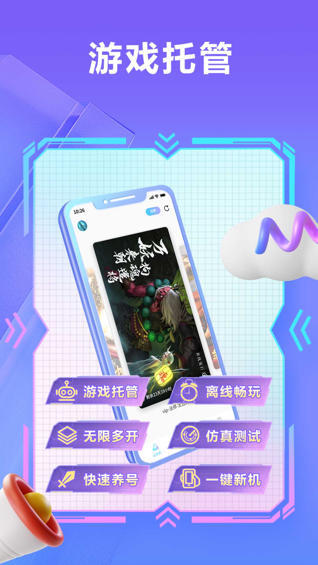 小滴云手机免费版图2