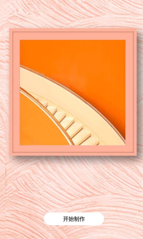 妖精视频软件下载v1.1.3 安卓版app  v1.1.3图2