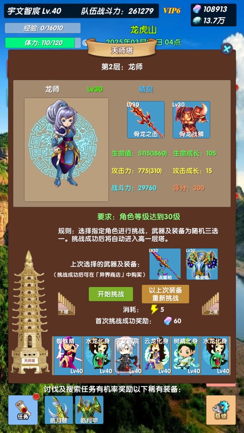 超级未来神兵手游官方正式版  v3.1图3