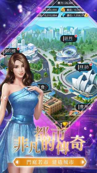 总裁请吩咐游戏图4