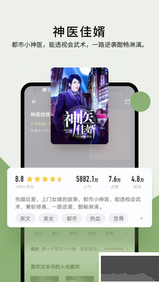 郁书坊小说最新版图2