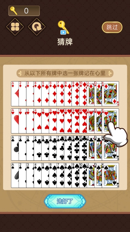 全民猜一猜游戏领红包福利版图2